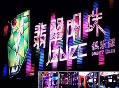 泰州哪里荤的KTV男模女漂亮多-翡翠明珠KTV好玩会所体验